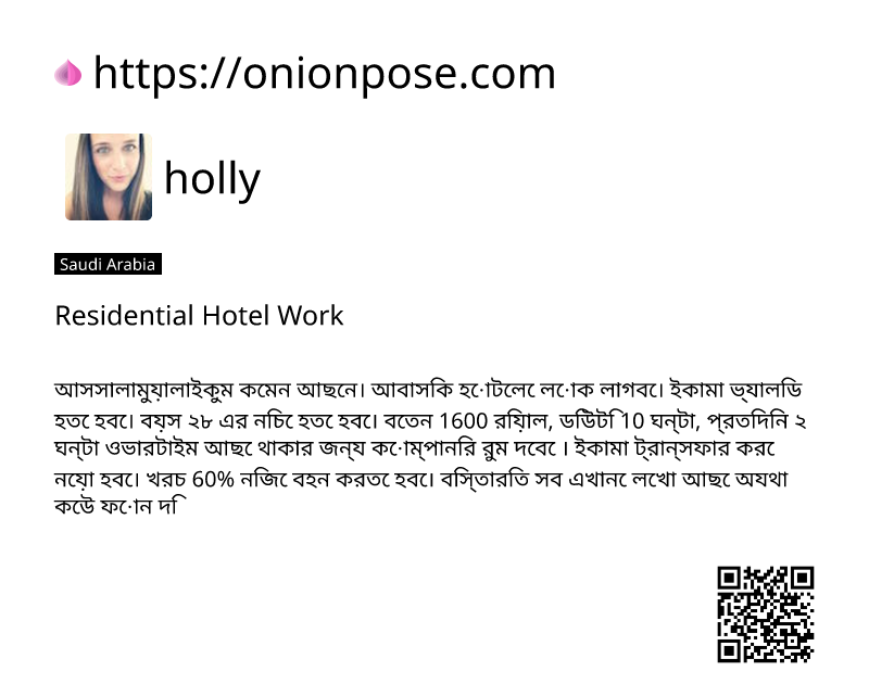 residential-hotel-work