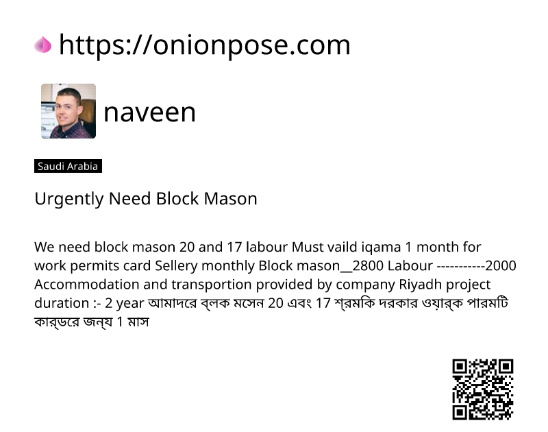 urgently-need-block-mason